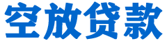 荃湾贷款_快速便捷的本地贷款服务_低利率高额度_专业贷款服务平台